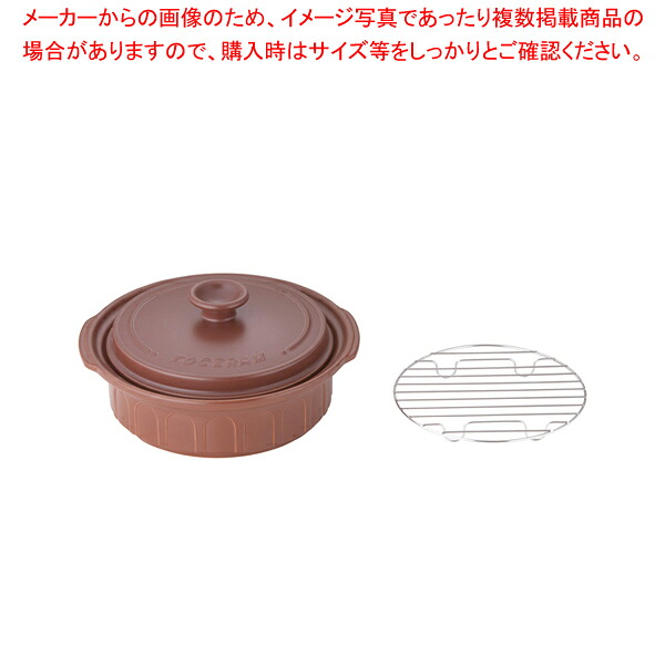 【まとめ買い10個セット品】ニュートーセラム 両手鍋浅型 25cm TSR-191AM-S(茶)【 土鍋 お鍋メーカーランキング 業務用鍋通販 おすすめ鍋ブランド人気鍋メーカー 両手鍋ランキング】【ECJ】|マルシェ&キッチンカーWORLD