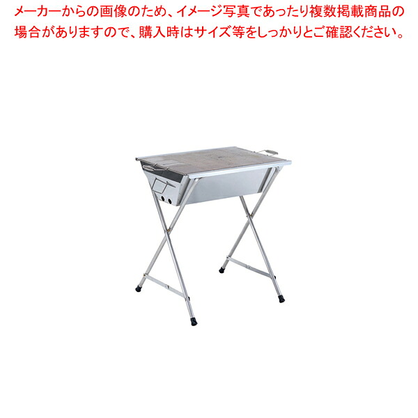 業務用 頑丈なBBQグリル【業務用焼物器業務用焼物用品人気業務用焼き物器 炭コンロ 炭火焼きコンロ バーベキュー用コンロ】【ECJ】｜マルシェ＆キッチンカーWORLD