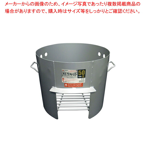 極厚かまど 50型 (鍋受リングなし) OS-0687【業務用 調理器具 厨房用品 厨房機器 プロ 愛用 販売 なら 名調】【ECJ】