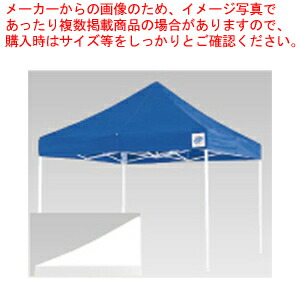 イージーアップデラックステント DX-30 白いこと【調度品 幕屋 お勤め用】【製造業者直送/代引不可】【ECJ】 日用品雑貨・文房具・手芸-生活雑貨-その他