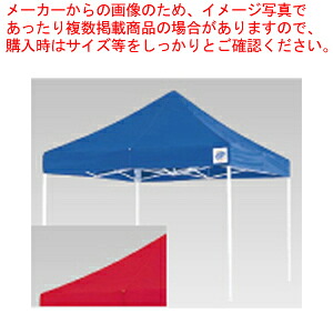 イージーアップデラックステント DX-30 赤いこと【調度品 幕屋 お勤め用】【製造業者直送/代引不可】【ECJ】 生活雑貨-日用品雑貨・文房具・手芸-その他