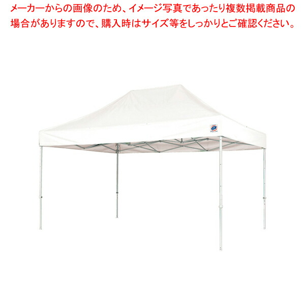 イージーアップデラックステント DX-45 白いこと【調度品 天幕 御勤め用】【製造会社直送/代引不可】【ECJ】