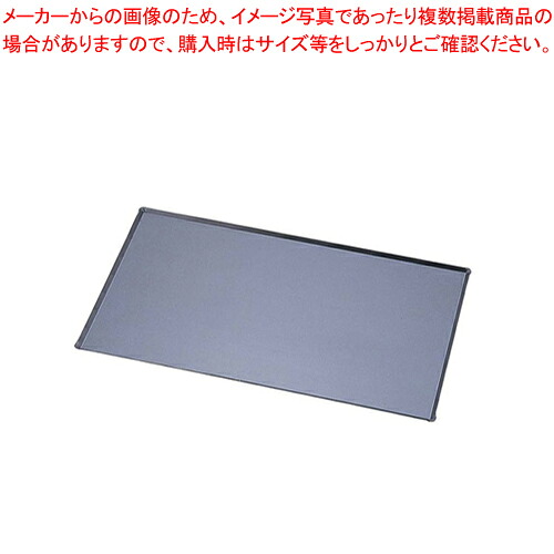 アルミ ガストロシートパン(フッ素加工) 530×325×H10【バレンタイン イベント クリスマス ホワイトデー シートパン 製菓用具 製菓 道具 お菓子作り 道具 シートパン 製菓用具 製菓 道具 お菓子作り 道具 業務用】【ECJ】|マルシェ&キッチンカーWORLD