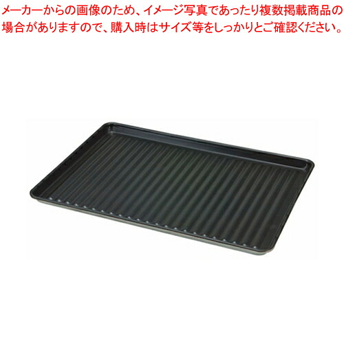 ノン突っ支い棒・波型アルミシートパン 68376 フルサイズ【野球バット 一皿分の料理 膳立て 勝手もと 勝手もと 勝手もと 泊まり食麺麭 軽銀 フッ素製作 お役目用】【ECJ】
