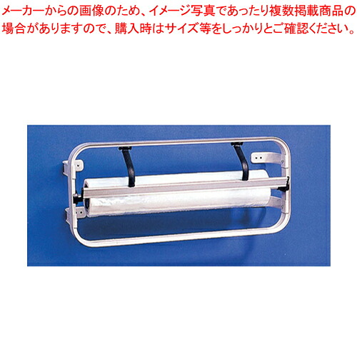 サーモ ロールディスペンサー 壁掛式 44825 【絞り袋】 【バレンタイン 手作り 絞り袋 洋菓子 ケーキ デコレーション用品 製菓用具 製菓 道具 お菓子作り 道具 業務用】【ECJ】