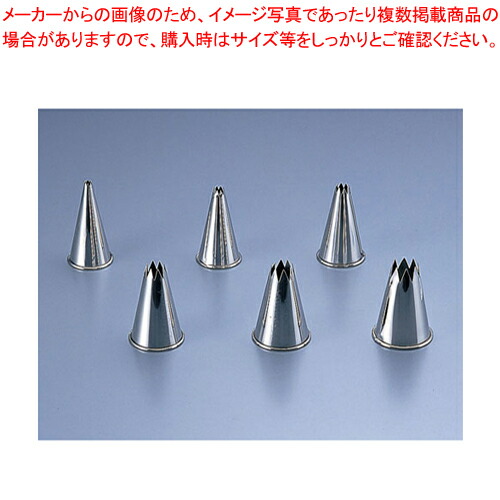 サーモ St製口金星型8切6pcsセット 最高の