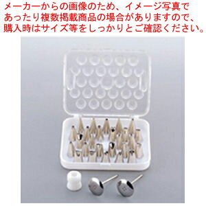 No.666 ケース入 口金セット 【金属 単品 口金】 【バレンタイン 手作り ケーキデコレーション口金 デコレーション絞り出し口金 お菓子絞り金口がね】【ECJ】