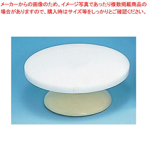 ジュラコン（R）樹脂 デコレーション回転台 27cm 【ケーキ台 デコレーション器具 回転台 製菓用具 製菓 道具 お菓子作り 道具】 【バレンタイン 手作り ケーキ台 デコレーション器具 回転台 製菓用具 製菓 道具 お菓子作り 道具 業務用】【ECJ】