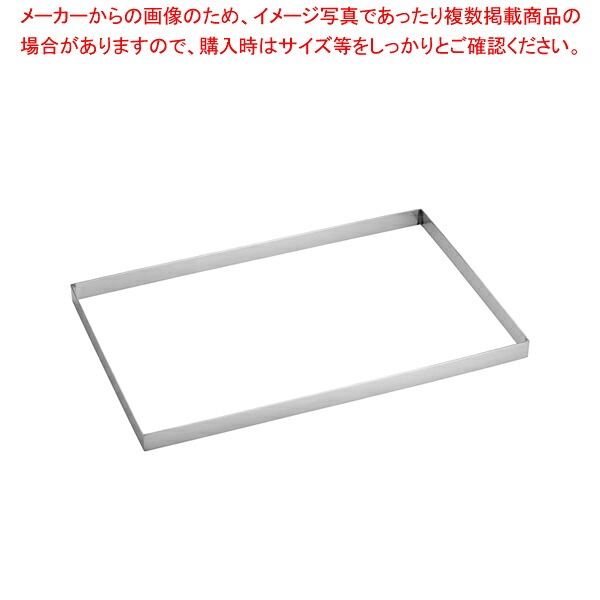 18-8角リング フレンチ H30mm 【ケーキ型 焼き型 セルクルリング】 【バレンタイン 手作り ケーキ型ステンレス 業務用お菓子の道具 ケーキの形 お菓子の型 お菓子型 通販】【ECJ】