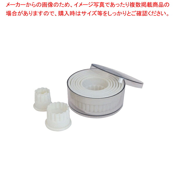 デバイヤー 樹脂製パテ抜 丸型ギザ 9PCSセット 4307.00 【バレンタイン 手作り】【ECJ】