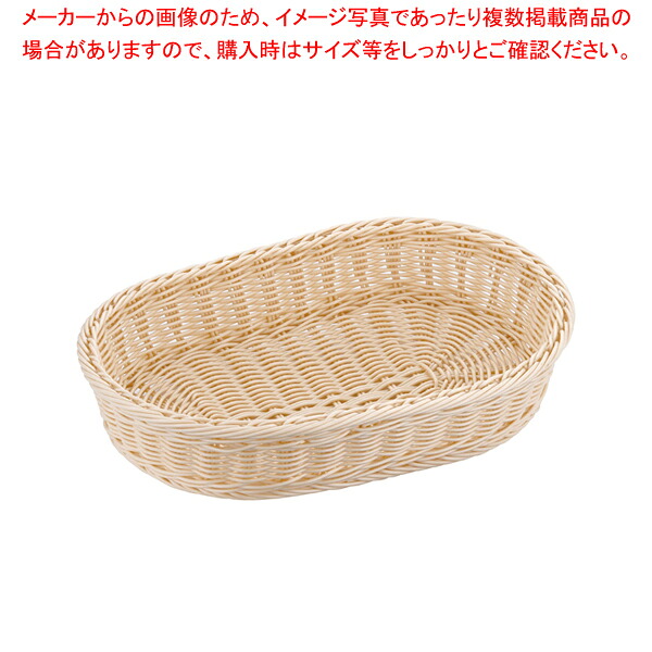 【まとめ買い10個セット品】 樹脂バスケット 小判 91-007A 40cm 白【パンカゴ お菓子作り】 【バレンタイン 手作り】【ECJ】|マルシェ&キッチンカーWORLD