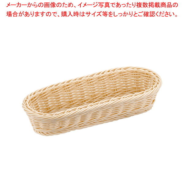 【まとめ買い10個セット品】 樹脂バスケット 小判 91-002A 27cm 白 【パンカゴ お菓子作り】 【バレンタイン 手作り】【ECJ】