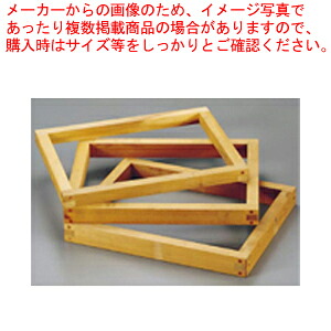 スポンジケーキ木枠(朴材) 12斤 1寸【スポンジケーキ 御菓子工作】 【バレンタイン 手作り パティシエ 御菓子工作 物の具 スポンジケーキ機材 お勤め用】【ECJ】 その他-水まわり用品-キッチン用品・食器・調理器具