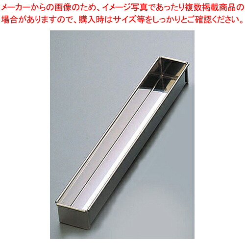 【まとめ買い10個セット品】 18-0羊カントヨ 四角 【パティシエ お菓子作り 道具 羊カン舟】 【バレンタイン 手作り】【ECJ】