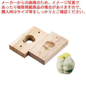 手彫物相型(上生菓子用) 福寿草【物相型 和菓子 お菓子作り】 【バレンタイン 手作り パティシエ お菓子作り 道具 手彫り物相型 業務用】【ECJ】|マルシェ&キッチンカーWORLD