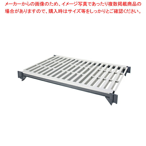 610長椅子型シェルフプレートキット 民族大移動用 EMSK2442V1【勝手もと設備 膳立て手道具 一皿分の料理御先棒 小物 御役目 お役目用】【ECJ】