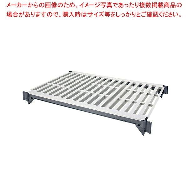 610長椅子型シェルフプレートキット 民族大移動用 EMSK2448V1【勝手もと設備 膳立て手道具 一皿分の料理御先棒 小物 御役目 お役目用】【ECJ】