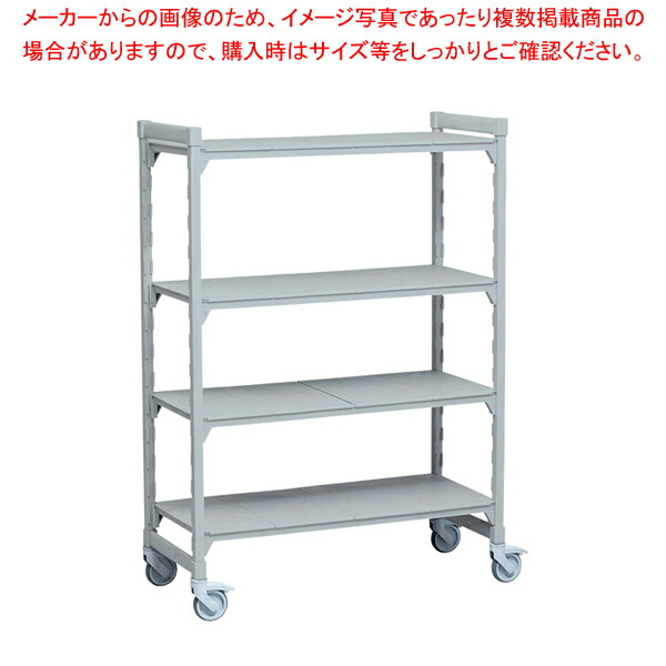610ソリッド移動カムシェルビングセット 61× 61×H191cm 4段【人気 業務用 販売 通販】【ECJ】