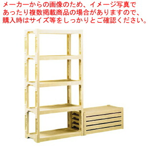 サンコー プラスチック棚N (ポリプロピレン) 【プラスチック棚 プラスチック棚 業務用】【ECJ】