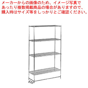 【まとめ買い10個書き割り品】遠藤商事 / TKGワイヤーシェルフセット S2448C×P74C×4段【ワイヤーシェルフ 棚 ワイヤーシェルフ 棚 御勤め用】【ECJ】