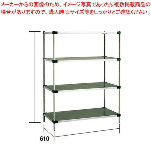 ソリッドエレクターシェルフセット LSS 910×P1900×4段 【メーカー直送/代引不可 ワイヤーシェルフ 棚 収納ラック 業務用】【ECJ】