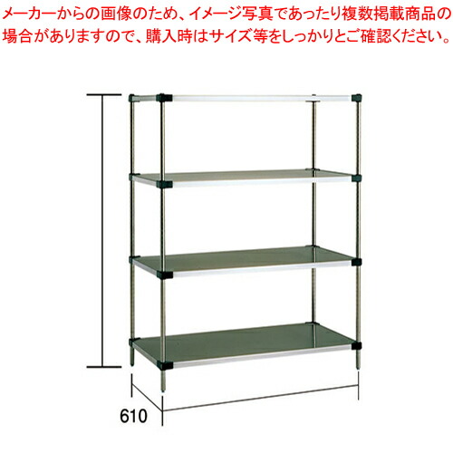 ソリッドエレクターシェルフセット LSS 760×P2200×5段【メーカー直送/代引不可 ワイヤーシェルフ 棚 収納ラック 業務用】【ECJ】|マルシェ&キッチンカーWORLD