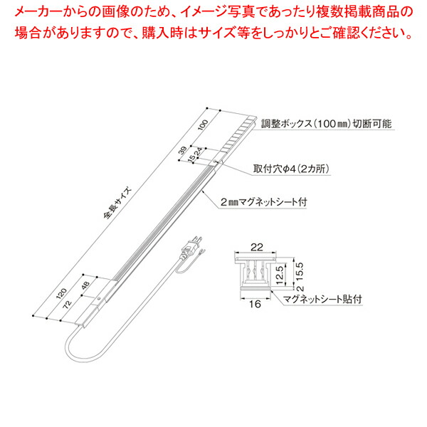 LED棚下照明用 電源レール(コード付) NXLCE1200【メーカー直送/後払い決済不可】【ECJ】｜マルシェ＆キッチンカーWORLD