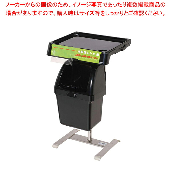 セルフスタンドワイド トレータイプ 1510857 ブラック 【メーカー直送/代引不可 業務用 対応 名調】 【バレンタイン 手作り 対応 業務用】【ECJ】