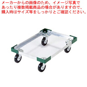 カーライル PC300N用ドーリー DL300 【フードキャリア 台車 カート フードキャリア 台車 カート 業務用】【ECJ】