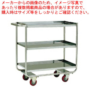 SA御厨子所手押し車 SA14-B【配膳 下げ膳用 配膳 下げ膳用 御役目用】【ECJ】