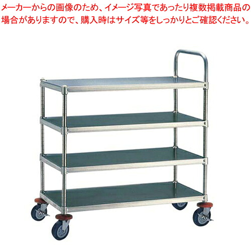 SA勝手もと手押し車 SA14-E【配膳 下げ膳用 配膳 下げ膳用 お役目用】【ECJ】