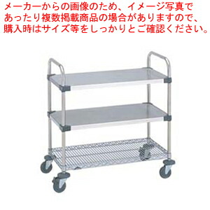 UTTカート 2型 NUTT4-2-S【配膳 下げ膳用 業務用】 【メーカー直送/代引不可】【ECJ】