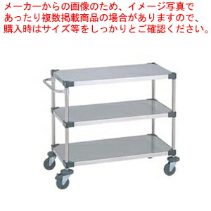 【まとめ買い10個書き割り品】UTS手押し車 NUTS4-S【配膳 下げ膳用 御勤め用】【製造会社直送/代引不可】【ECJ】