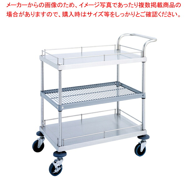 お持て成し手押し車 W11型 W11A-P4612【ECJ】