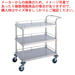 お持て成し手押し車 W17型 W17A-S6107S【お持て成し手押し車 食料雑貨類持ちはこび手押し車 お役目用】【製造会社直送/代引不可】【ECJ】