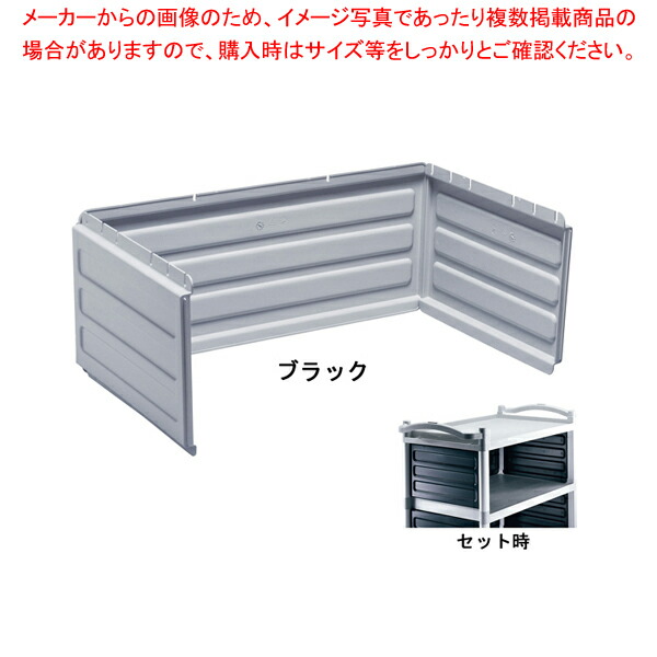 BC340KD用シェルフパネルセット BC340KDP ブラック【調理器具 厨房用品 厨房機器 プロ 愛用 販売 なら 名調】【ECJ】 5,342円
