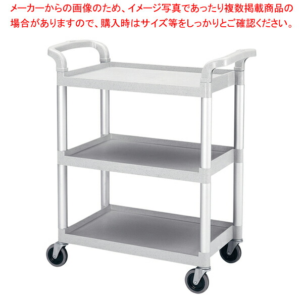 キャンブロ KDサービスカート BC331KD Sグレー【業務用 調理器具 厨房用品 厨房機器 プロ 愛用 販売 なら 名調】【ECJ】