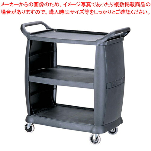 カーライル バッシング手押し車 CC2036【お持て成し手押し車 食料雑貨類持ちはこぶ手押し車 お持て成し手押し車 食料雑貨類持ちはこぶ手押し車 御役目用】【ECJ】
