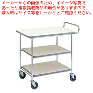 経済システムお持て成し手押し車 ESW-T3【お持て成し手押し車 食料雑貨類持ちはこび手押し車 お役目用】【製造会社直送/代引不可】【ECJ】