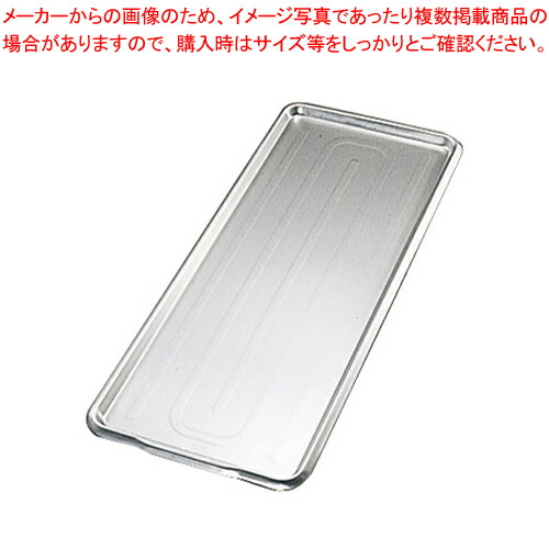 【まとめ買い10個セット品】 シプラックカート用 アルミトレイ M【メーカー直送/代引不可】【ECJ】|マルシェ&キッチンカーWORLD
