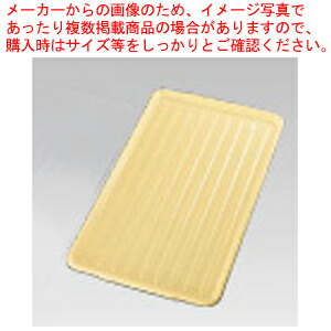 シプラックカート用 樹脂トレイ S ベージュ
