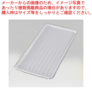 【まとめ買い10個セット品】 シプラックカート用 樹脂トレイ L ホワイト【メーカー直送/代引不可】【ECJ】｜マルシェ＆キッチンカーWORLD