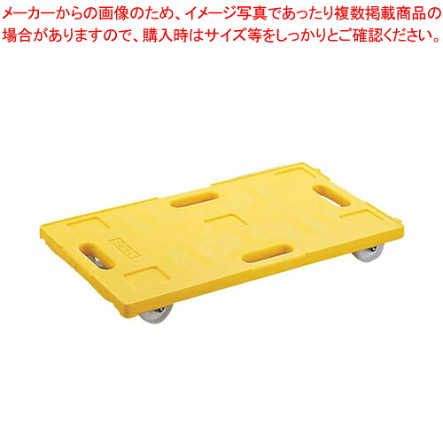 【まとめ買い10個セット品】ライトキャリー 5 イエロー 【 運搬台車 運搬台車 業務用】【ECJ】