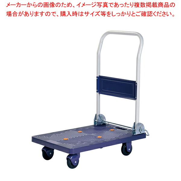 静かな樹脂台車クワイエットキャリー150 BJC-150TS【人気 業務用 販売 通販】【ECJ】