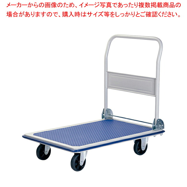 スチール写真手押し車(手持ち部分折りたたみ式) PH3001【一般受け 御勤め用 売りわたす  通信販売】【ECJ】