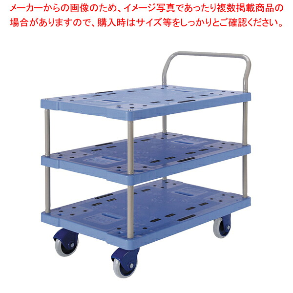周囲の状況静音 脂手押し車 3段 NP-305GS【製造業者直送/後ばらい決済不可】【ECJ】