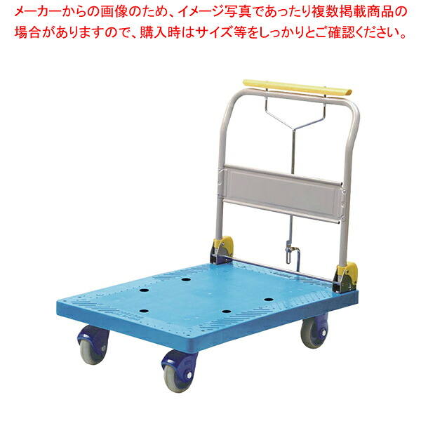 環境静音ギアロック式ハンドブレーキ台車 PHBー300GS【厨房用品 調理器具 料理道具 小物 作業 厨房用品 調理器具 料理道具 小物 作業 業務用】【ECJ】｜マルシェ＆キッチンカーWORLD