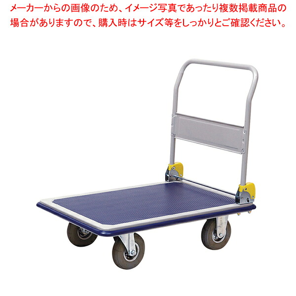 空気入車輪 スチール台車 NHT-301AR 【メーカー直送/代金引換決済不可 業務用 器具 道具 小物 作業 調理 料理 調理器具 厨房用品 器具 道具 小物 作業 調理 料理 業務用】【ECJ】