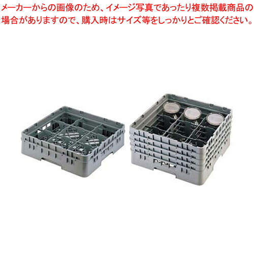 キャンブロ 9中仕切り 水呑み仕合わせ 9G1238【洗い濯ぎ用仕合わせ 洗い濯ぎ用仕合わせ 御役目用】【ECJ】