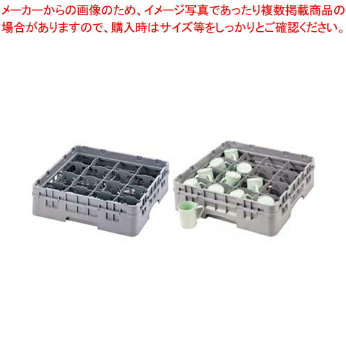 キャンブロ カップラック カップ16 16C258 【洗浄用ラック 洗浄用ラック 業務用】【ECJ】